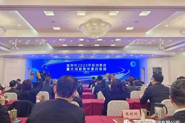 吉泰阀门集团签约落地海经区